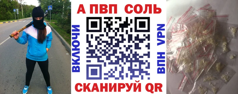 Альфа ПВП VHQ  Купить где  Собинка 