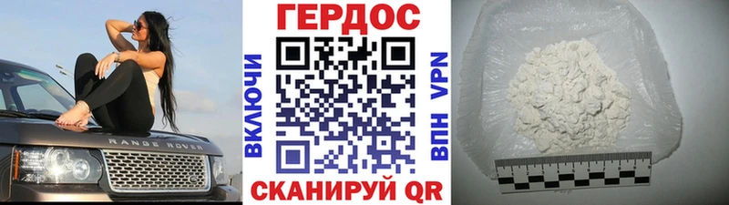 ГЕРОИН хмурый  Купить  Собинка 