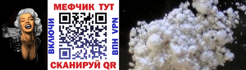 МЯУ-МЯУ mephedrone  Собинка 