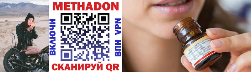 МЕТАДОН кристалл  Купить где  Собинка 
